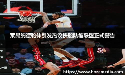 雷火竞技