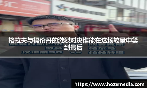 雷火竞技