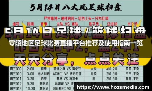 雷火竞技